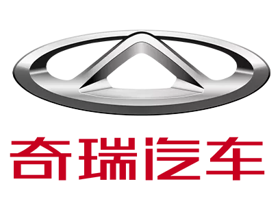 奇瑞汽车.png