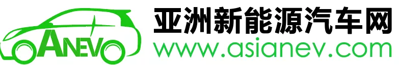 亚洲新能源汽车网