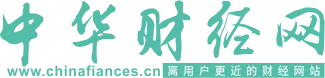 中华财经网.png