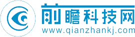 前瞻科技网.png