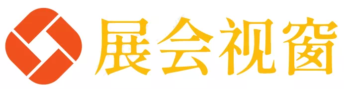 展会视窗.png