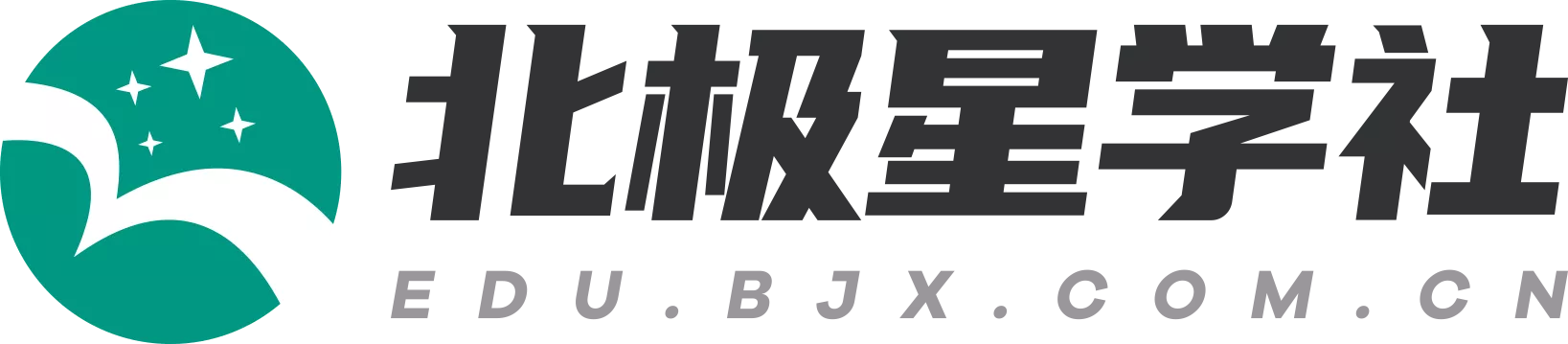 北极星学社