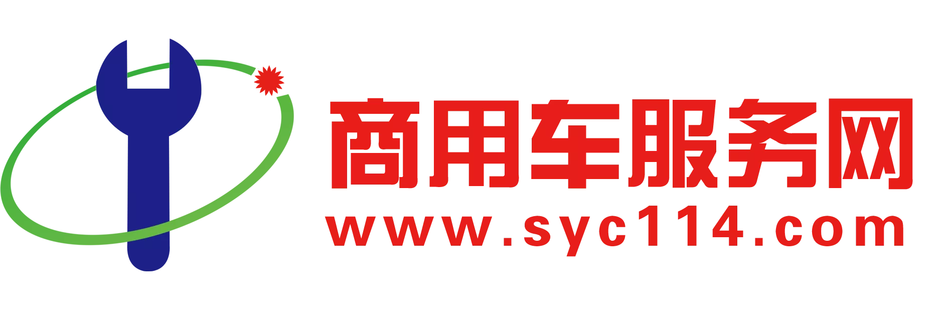 28.商用车服务网logo.png