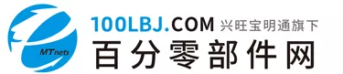 百分零部件网logo.png